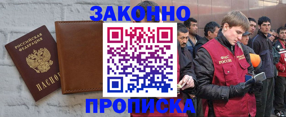 регистрация в Иркутске